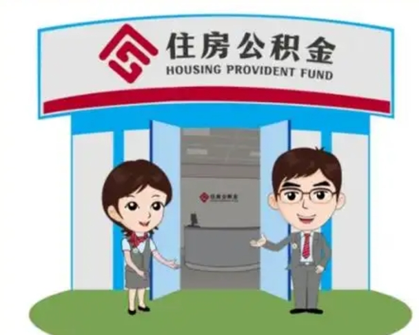 福建住房公积金封存了怎么取出来（公积金封存了怎么取出来吗）